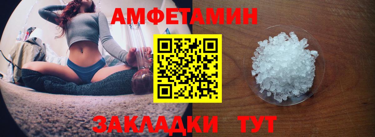 Электросталь  АМФЕТАМИН Розовый  АМФЕТАМИН  Вход с VPN 