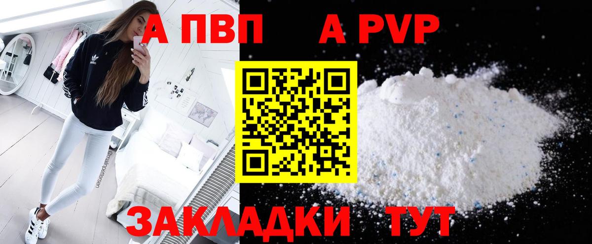 А ПВП VHQ  Alpha-PVP  Вход с VPN  Электросталь  А ПВП Crystall  APVP крисы CK 