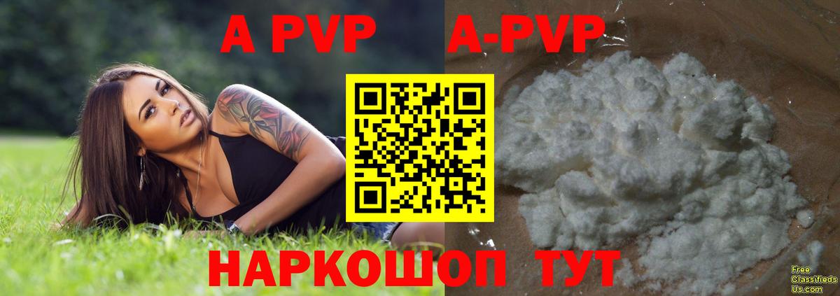 Альфа ПВП VHQ Электросталь