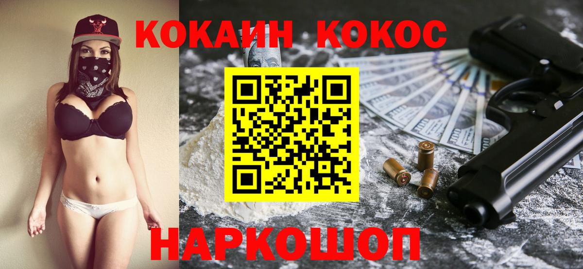 Кокаин Боливия Электросталь