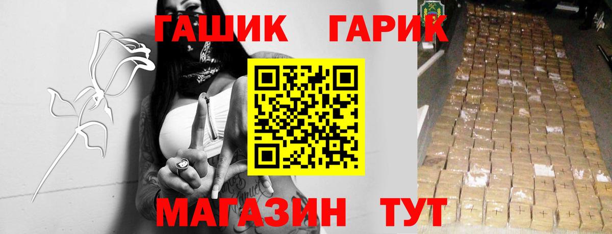ГАШ Premium  ГАШ  Электросталь  где продают наркотики  ГАШИШ Изолятор  Вход с VPN 