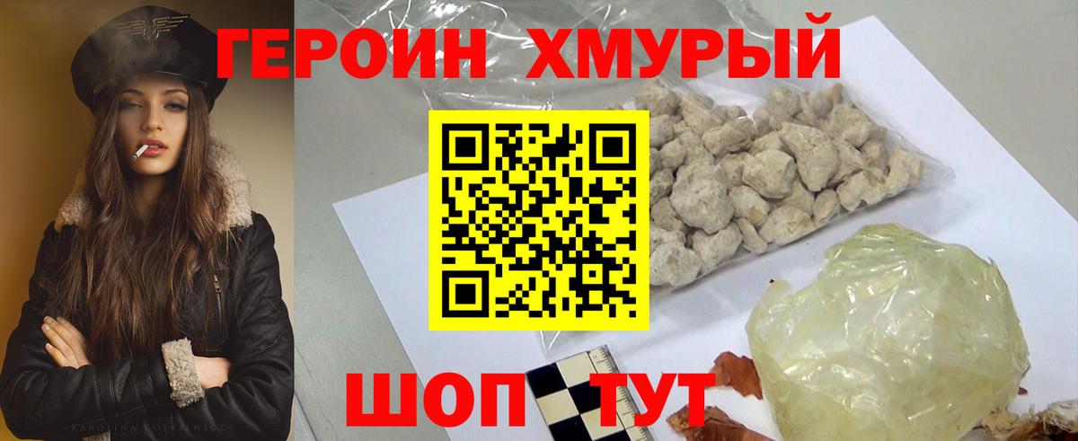 Электросталь  Героин  Вход с VPN  Героин афганец 