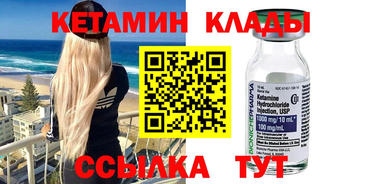 КЕТАМИН VHQ  Вход с VPN  Кетамин VHQ  blacksprut ONION  Электросталь 