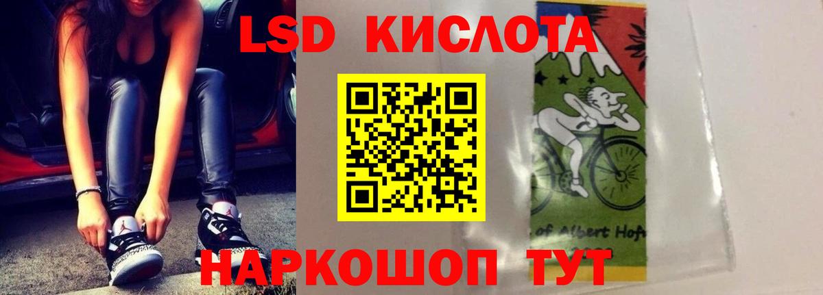 Электросталь  LSD-25 экстази кислота  Вход с VPN  ЛСД экстази кислота 