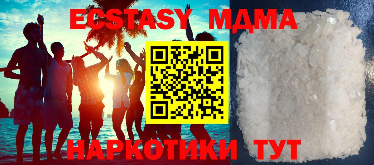 MDMA молли Электросталь