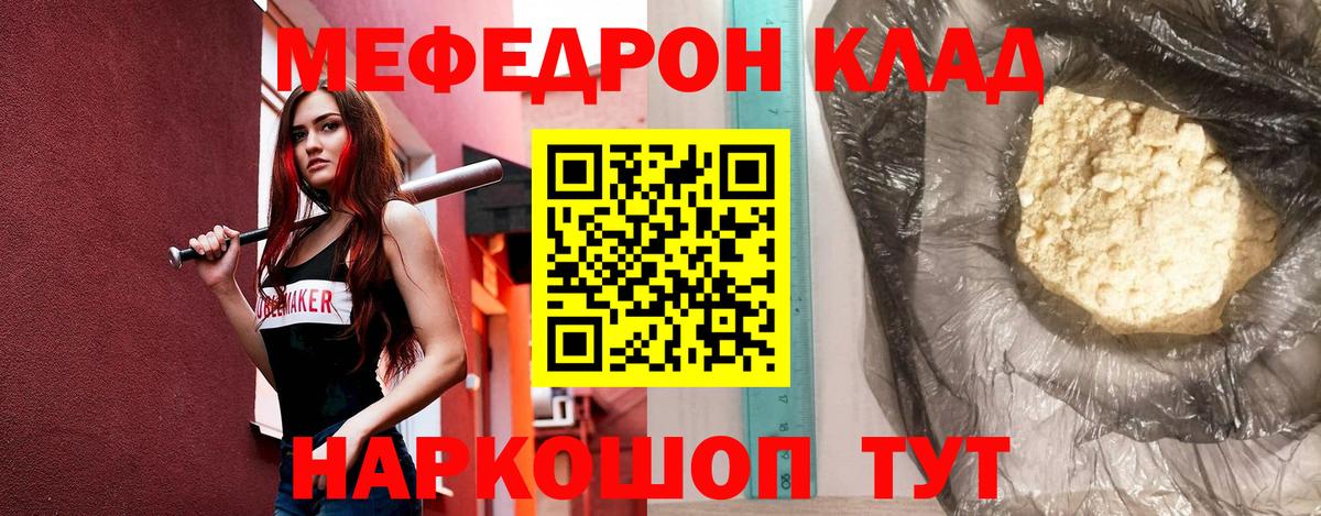 Мефедрон mephedrone  Меф  Меф  Электросталь  Вход с VPN  МЯУ-МЯУ кристаллы 