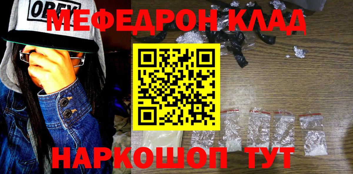 Меф мяу мяу кристаллы Электросталь