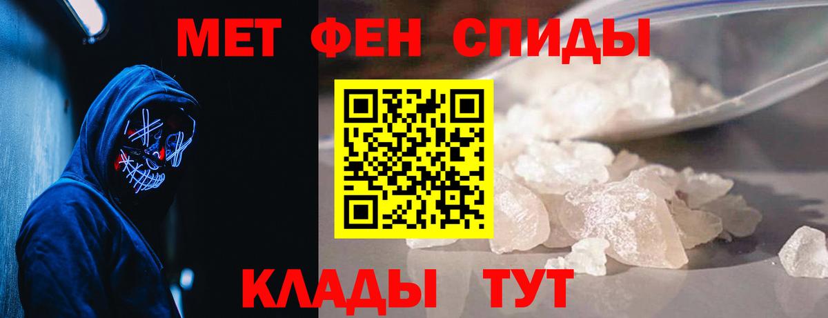 Электросталь  Первитин винт  МЕТАМФЕТАМИН  Вход с VPN 